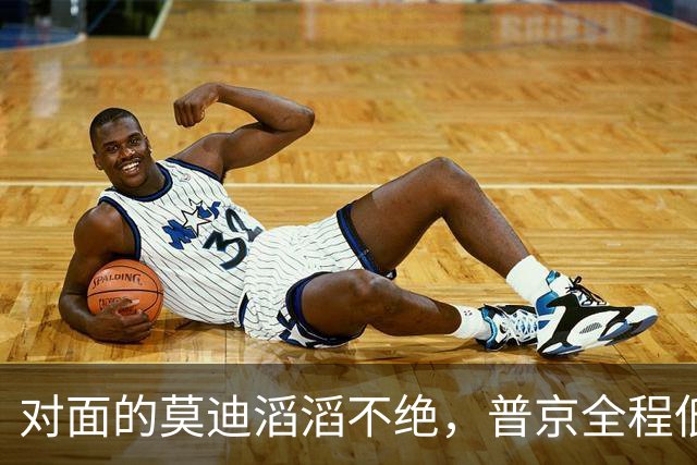 对面的莫迪滔滔不绝，普京全程低头跺脚，脸上写满了不耐烦