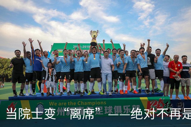 当院士变“离席”——绝对不再是学术界的风云人物