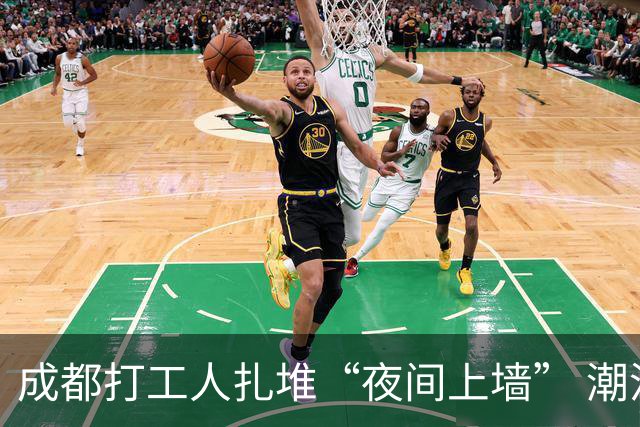 成都打工人扎堆“夜间上墙” 潮流运动点亮夏夜夜经济